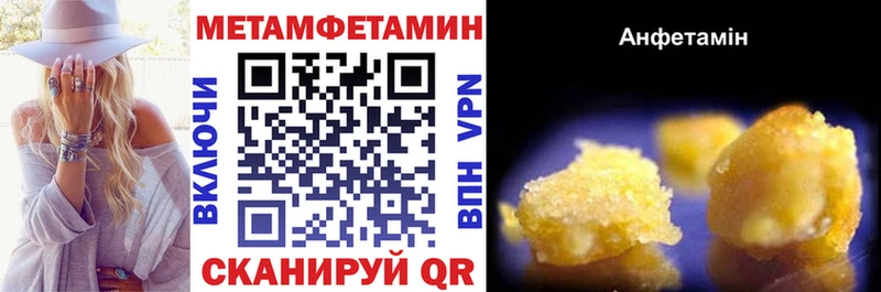 МЕГА ссылки Луза Amphetamine VHQ