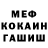 МЕТАДОН кристалл Semih GULER