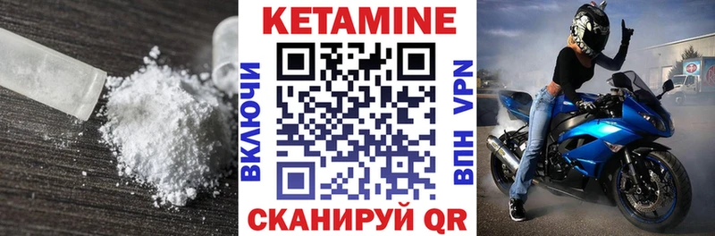 сколько стоит  МЕГА вход  Кетамин VHQ  Луза 
