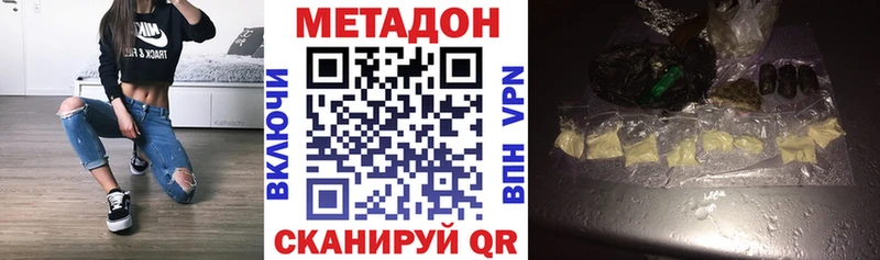 МЕТАДОН мёд  где можно купить   Луза 